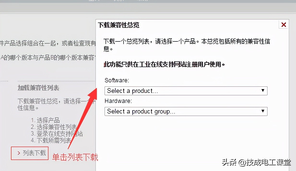 啥？你还不会软件安装？