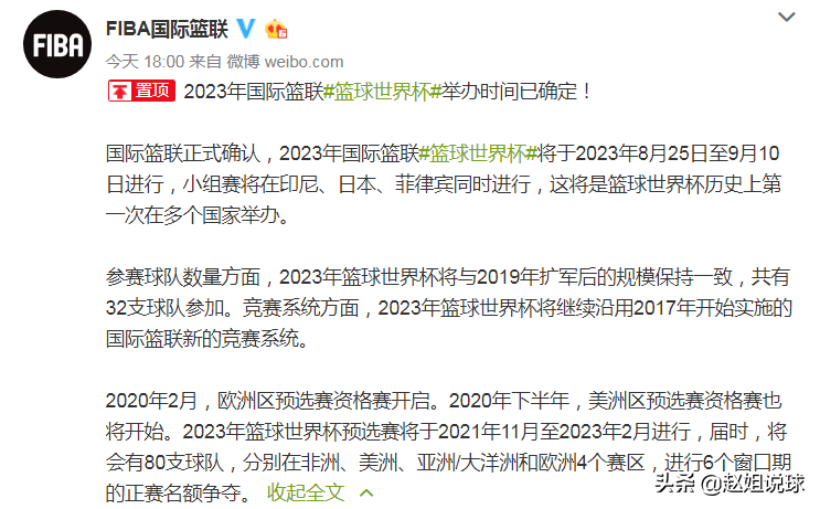 男篮世界杯今年为什么5年(2023男篮世界杯时间确定，排名决定奥运门票，中国男篮谁扛大旗？)