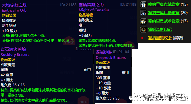 魔兽怀旧：五阶段战地任务详解，祝你快速获取近战神器大地之击