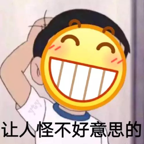 小黄脸表情包|花钱一时爽,一直花钱一直爽