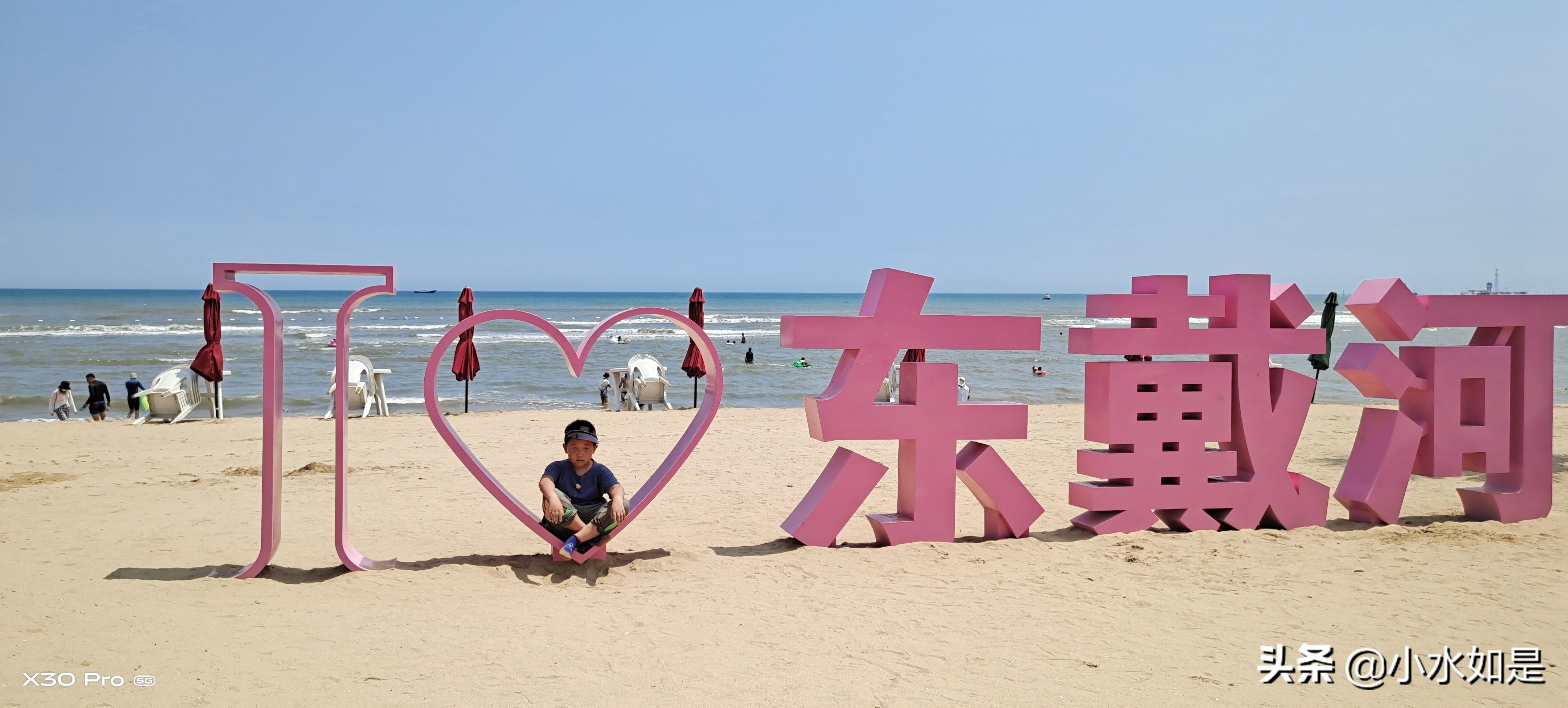 这个暑假，到东戴河去玩海吧！（附个人攻略）