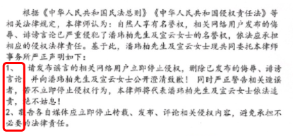 潘玮柏律师函遭网友“找茬”，格式措辞疑不规范，被嘲舍不得花钱