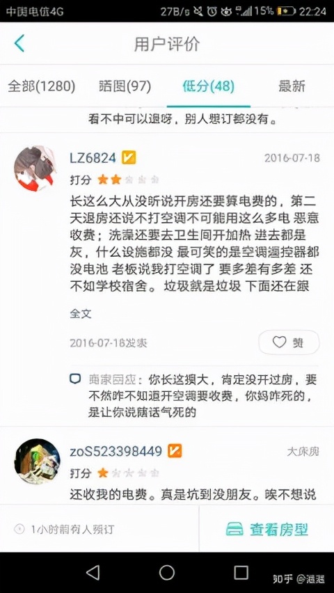 美团商家回复差评技巧：真诚致歉+快速整改+诚邀再体验