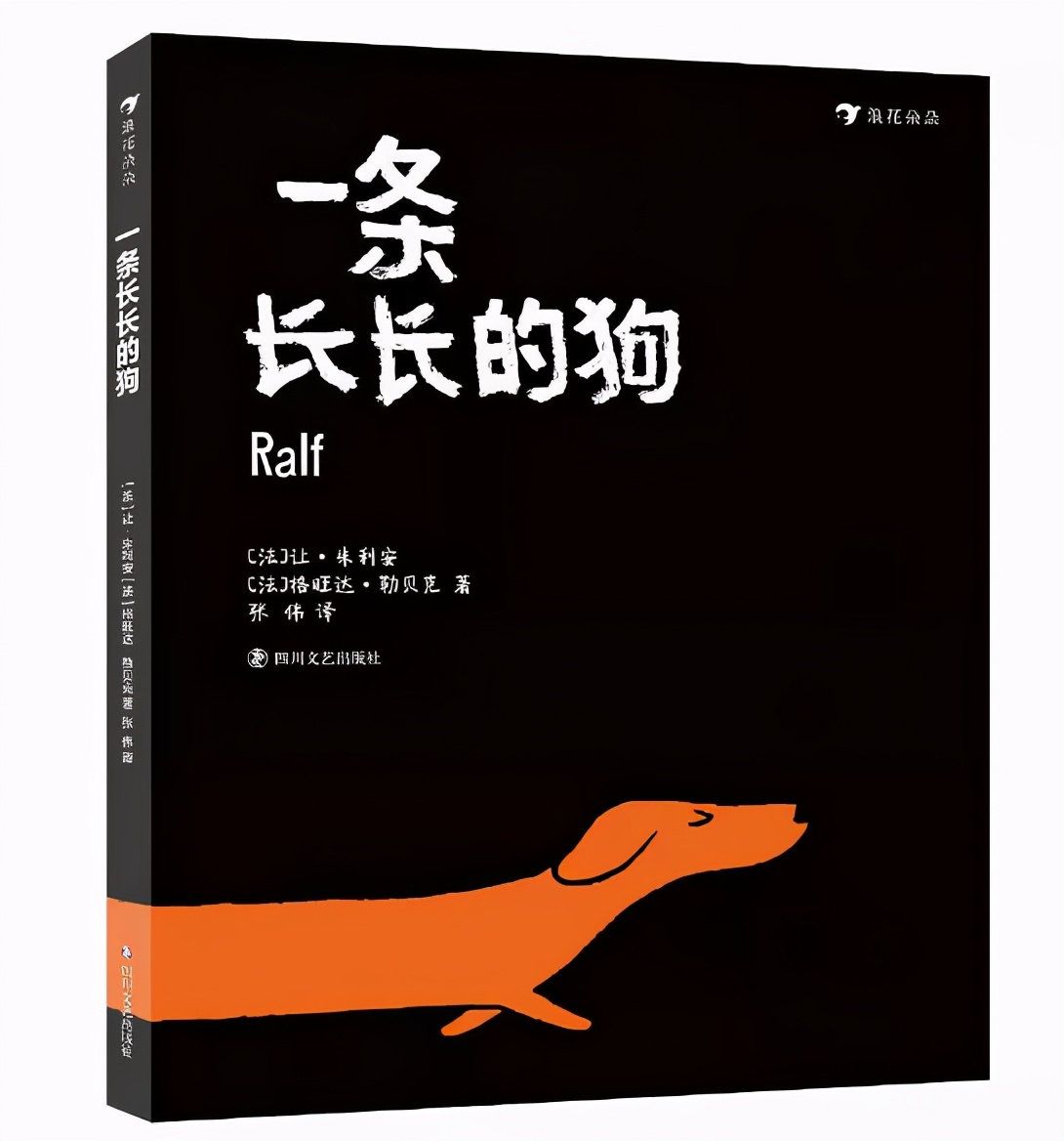 一条超长犬：摇尾扫地的搞笑日常