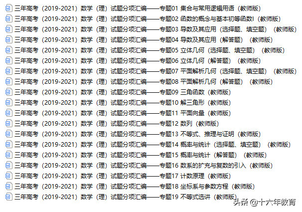 2019-2021年高考语文试题汇编——名篇名句默写专题（建议收藏）