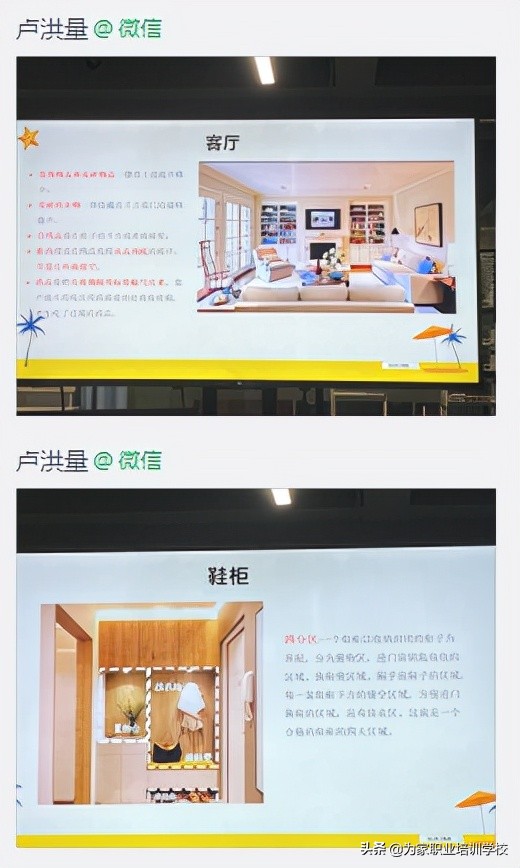 为家学校揭秘：中级收纳整理师培训班的7天，到底在做什么？