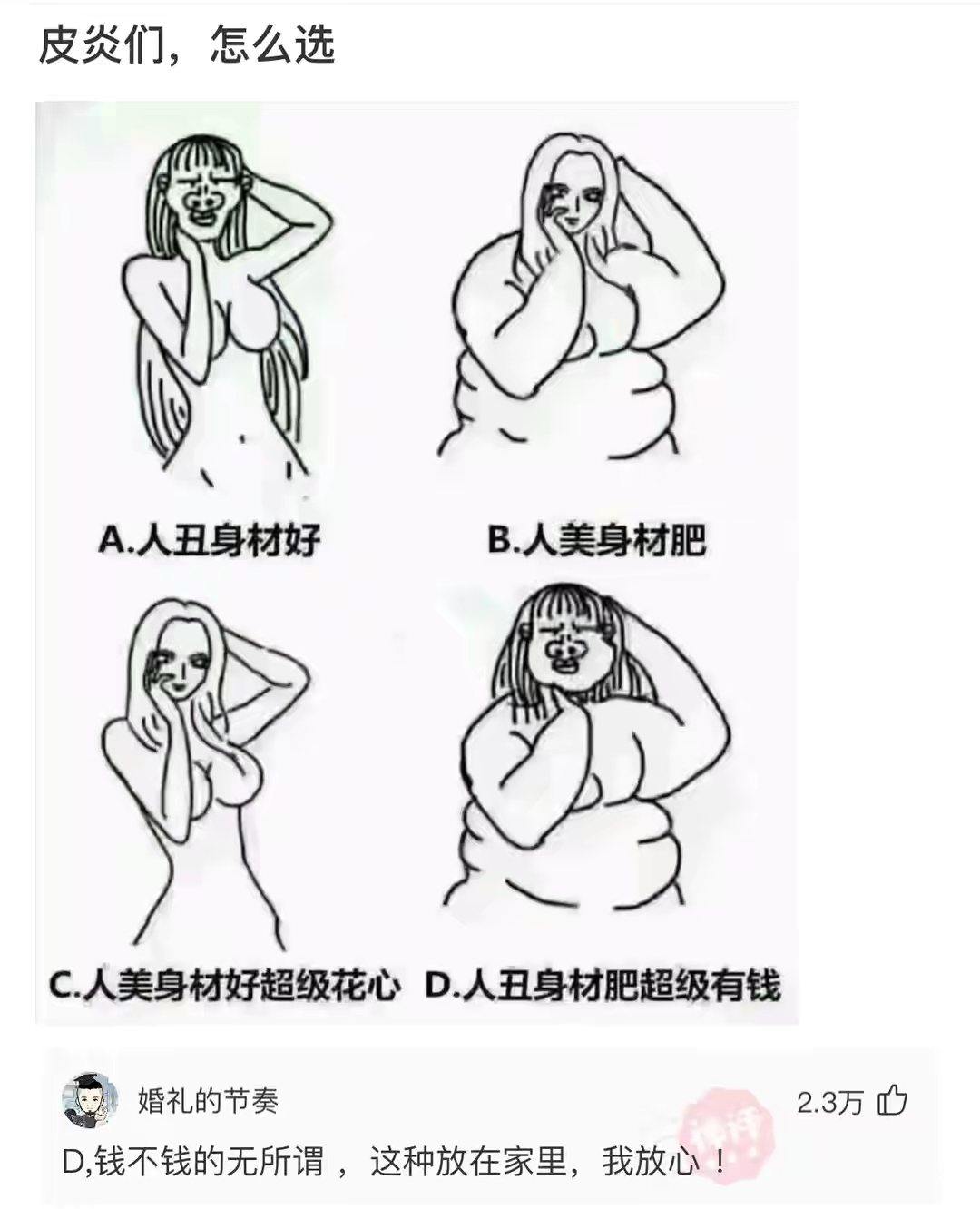 “旁边的女同事穿成这样，有点过分了啊！”玩够评论笑得肚子疼