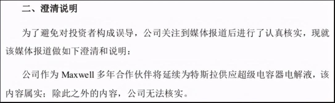特斯拉：光环之下——新能源车环境问题调研报告1