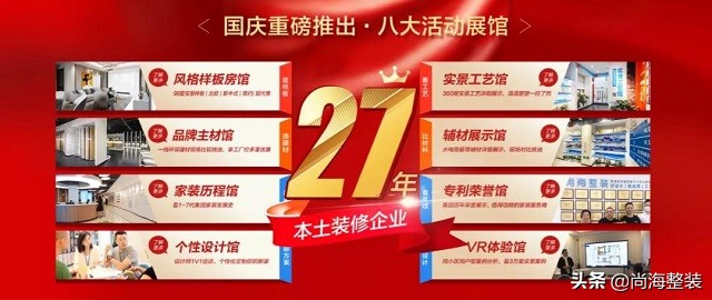 国庆装修热潮涌动，人气爆棚抢装正当时