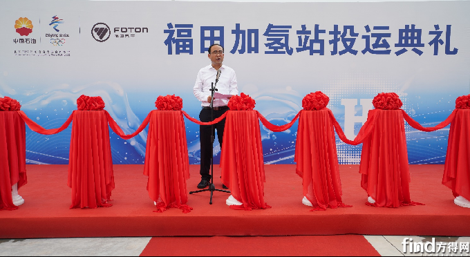 福田汽车加氢站在昌平投运！除了服务2022北京冬奥 还特殊在哪？