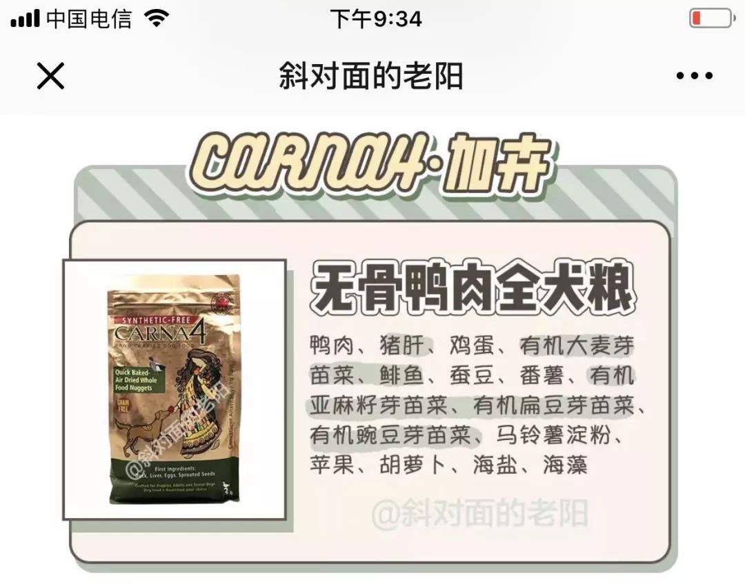 网红斜对面的老阳检测一次收一万，软文代理审核才发，卖猫狗粮