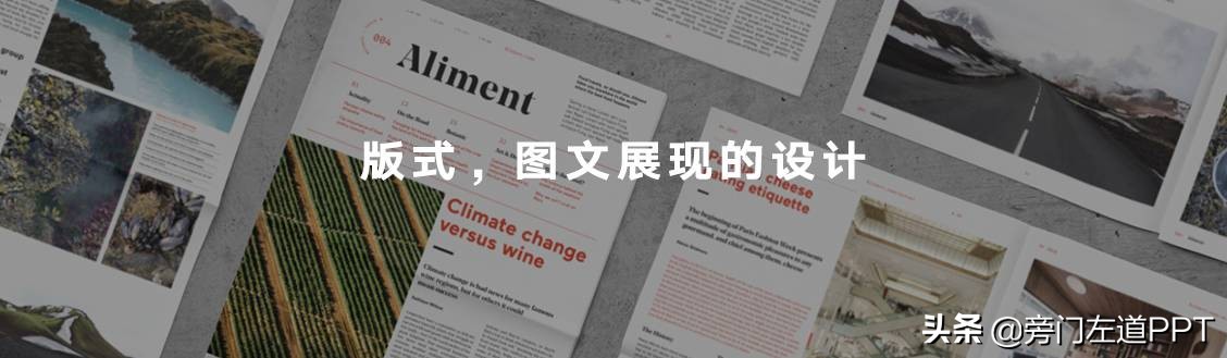 大神的PPT总比你的好看？因为你不懂字体使用的规则！字体推荐