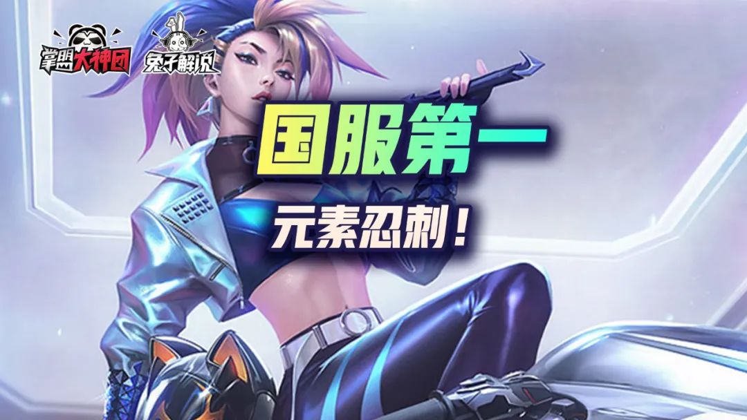 金铲铲之战国服第一的上分阵容，享受一刀一个的快感