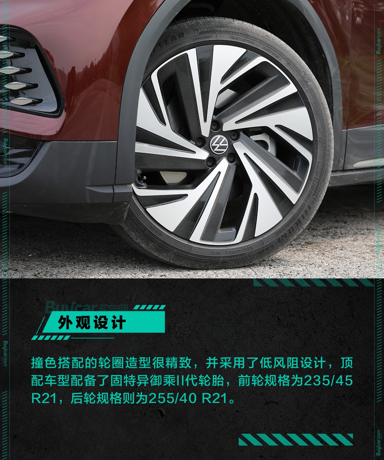 纯电市场“巨无霸”来袭 试驾上汽大众ID.6 X劲能四驱版