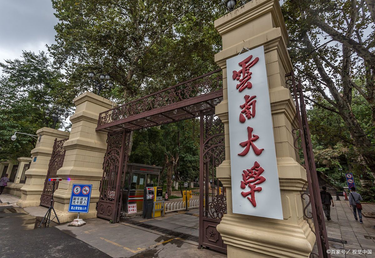 云南大学对学生“下手”？体育不及格不发毕业证！学生“不满意”