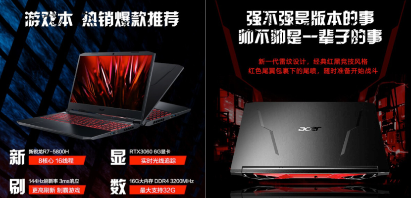 2021筆記本電腦哪個牌子好！性價比又高