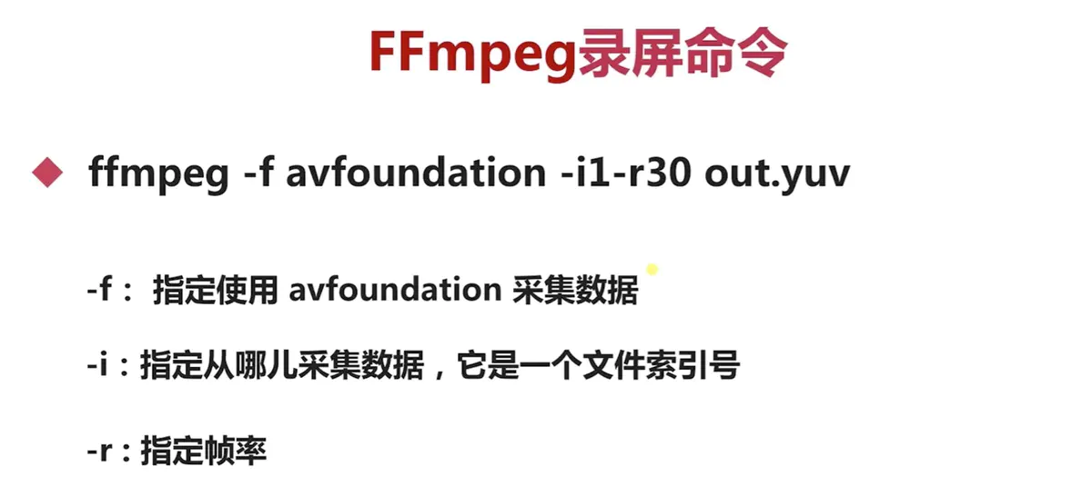 FFmpeg开发——入门介绍