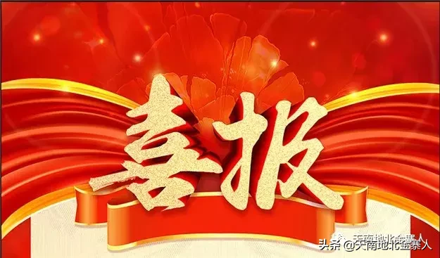 南溪一中2017高考喜报（南中）