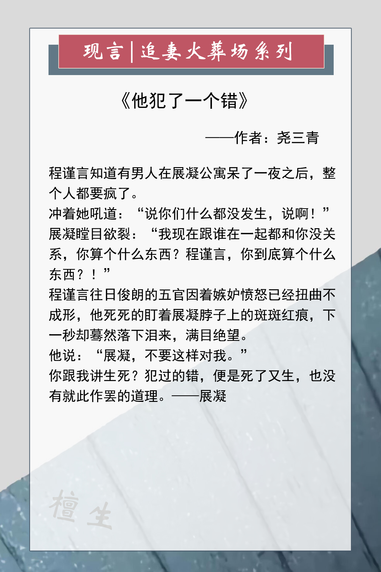 五本男主追妻火葬场小说：当初非说不爱，如今却死缠烂打不放手