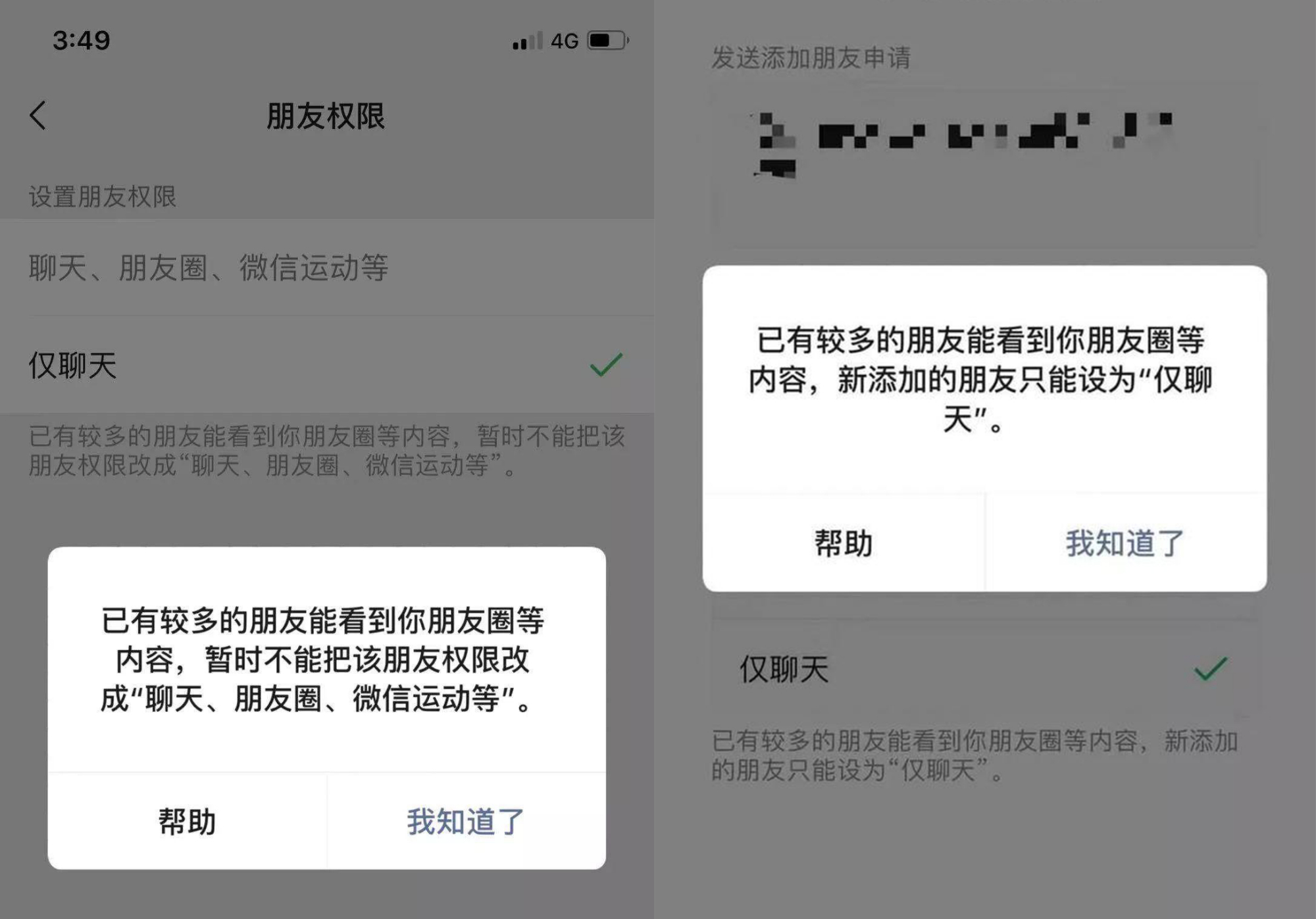微信悄悄更新，解除好友5000人限制，另外一个功能非常实用