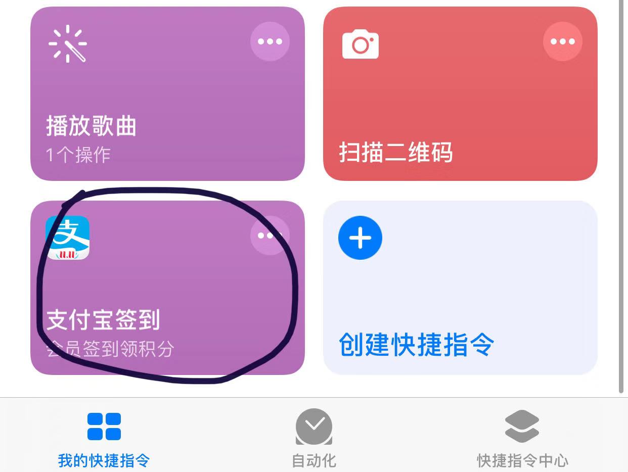 iOS的快捷操作指令是什么？怎么用？—捷径实用指南