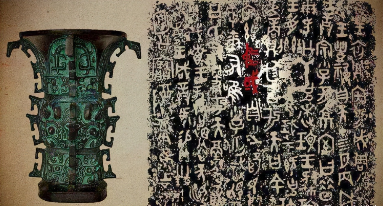 1963年在陕西鸡贾村出土的一口"何尊"上书铭文:其中宅兹中国为"中国"