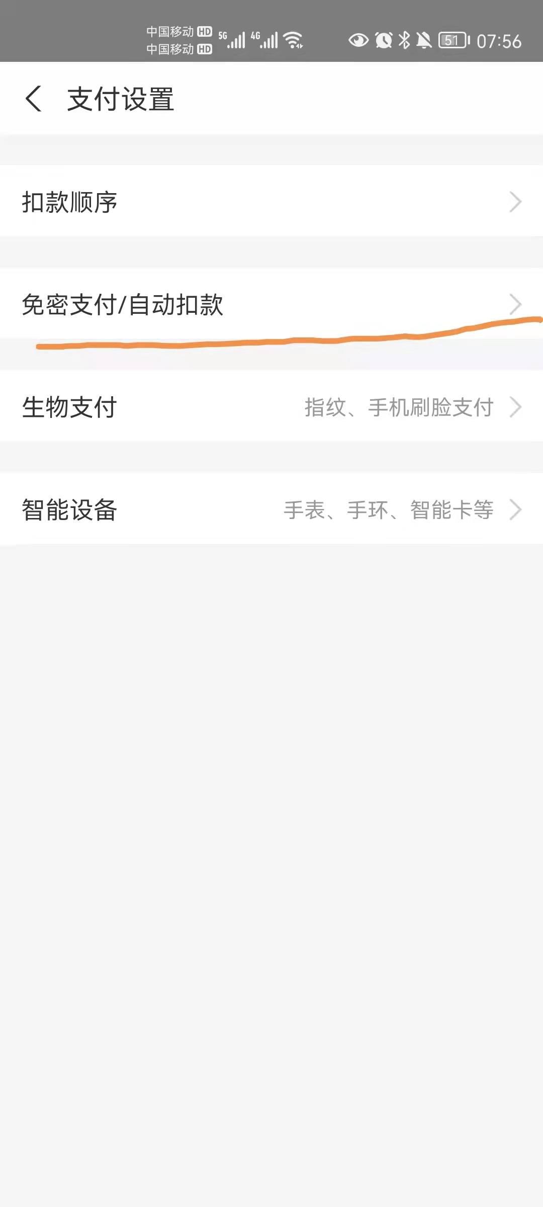 卸载还在“自动续费”的App！教您如何彻底和它说再见