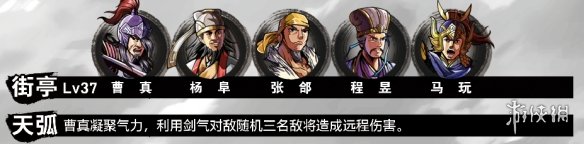 《吞食孔明传》全攻略详解（六）