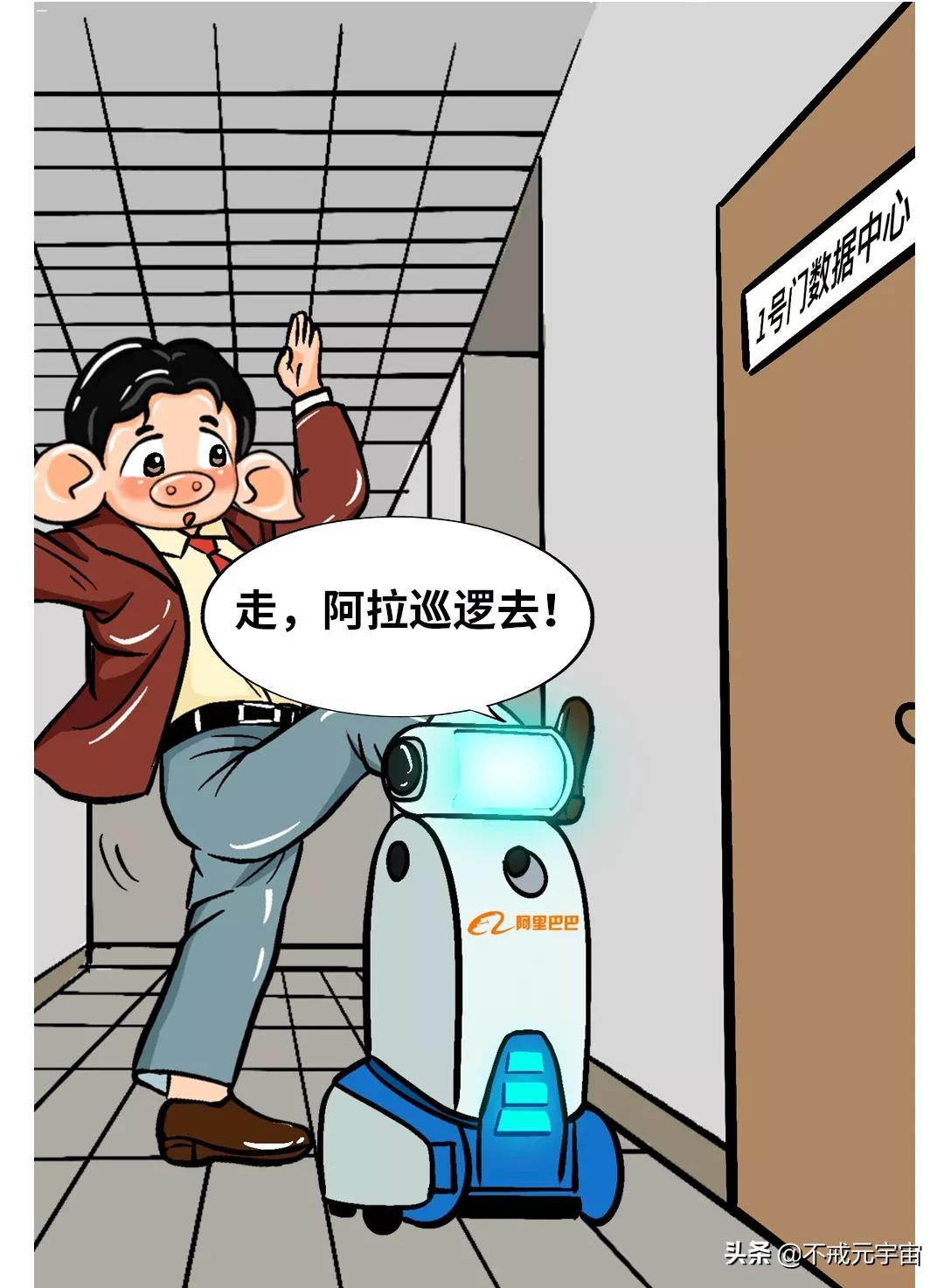 离开马云后，这次阿里有了一个新梦想