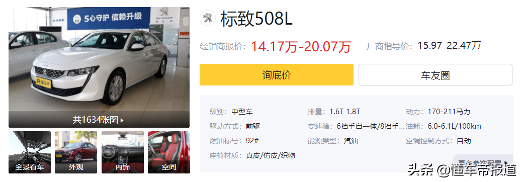 新车｜雪铁龙车型发布预告图！上海车展亮相9月上市