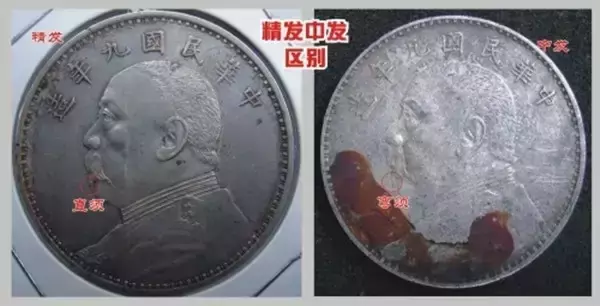 袁大头已涨至百万?并非个个如此!来看看你的袁大头值多少钱吧!