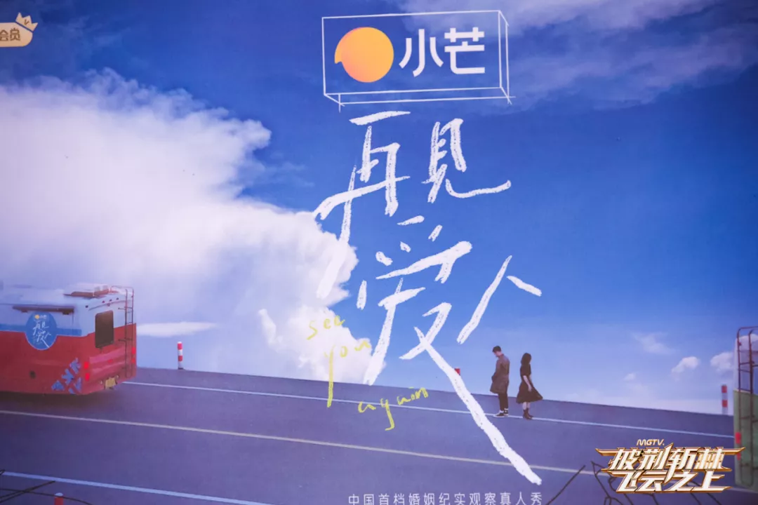 剑指第一梯队，芒果TV的野心与底气