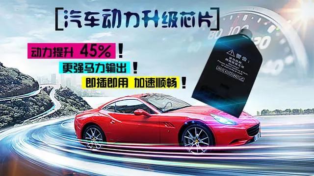 汽车ECM“智能芯”动力升级原理及客户疑问答疑，你明白了吗？