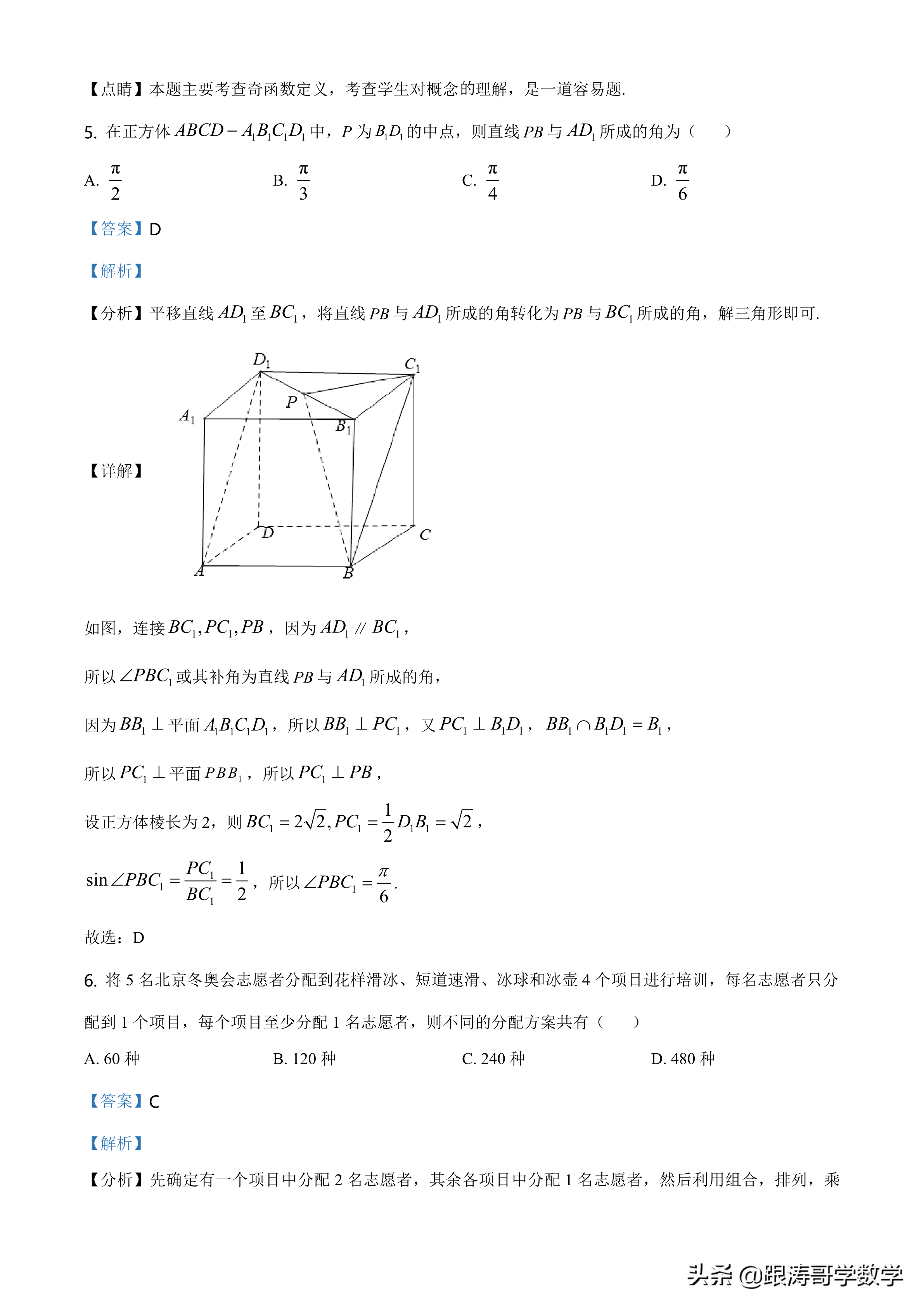 2021全国高考真题「72份」语数英地史文综理综都在这里了，可下载