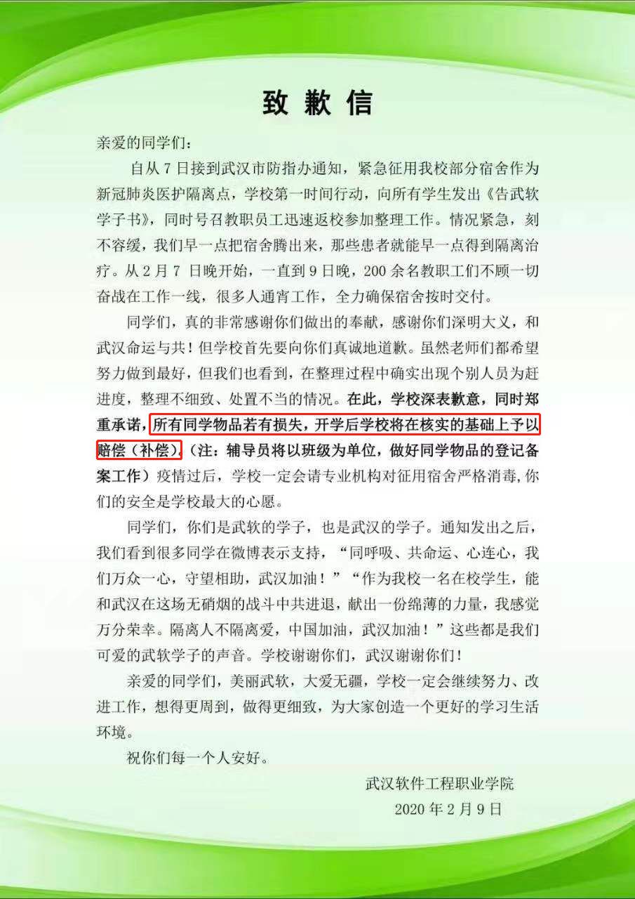 疫情期间征用武汉高校宿舍，怎么成了“好心办坏事”？