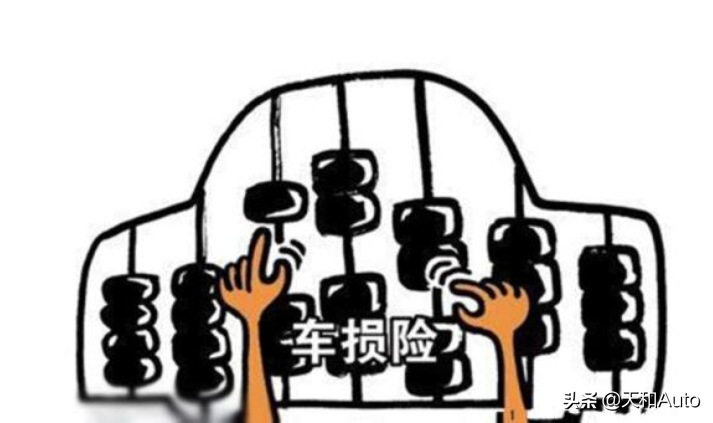 车险知识共享：车损险&报废车，赔偿标准的两项参考