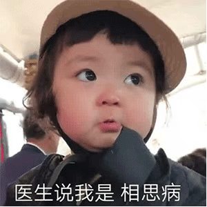 罗熙撩老公表情包动图合集｜老公老公，我生病了