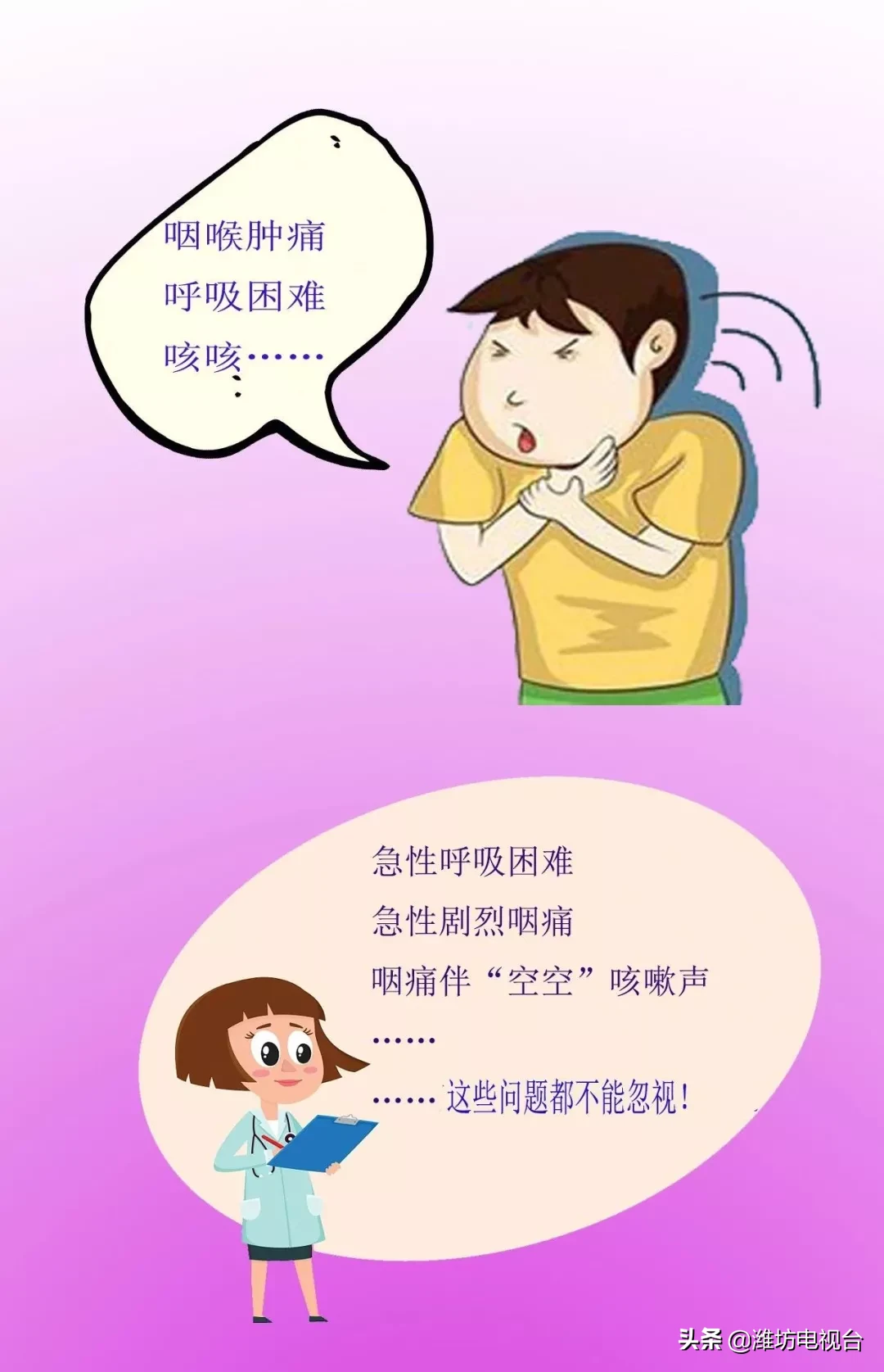 疫情期间，耳鼻喉科患者就诊该注意什么？
