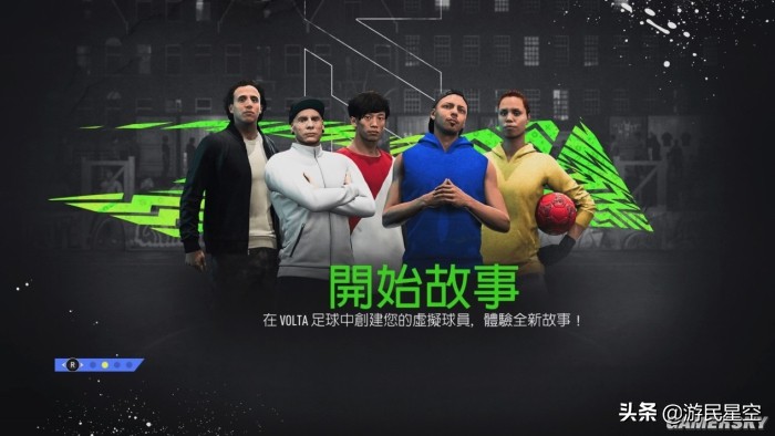 ps4足球游戏哪个好玩(《FIFA20》让足球回归街头 PS4带你重回简单快乐)