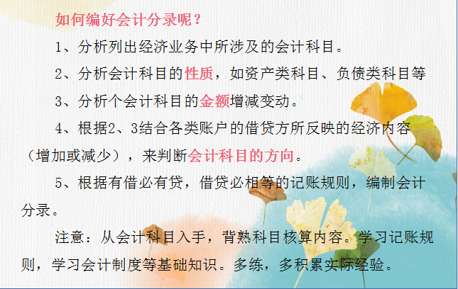 爱了！掌握这套销售账务处理全能图解，老板：财务主管你来当