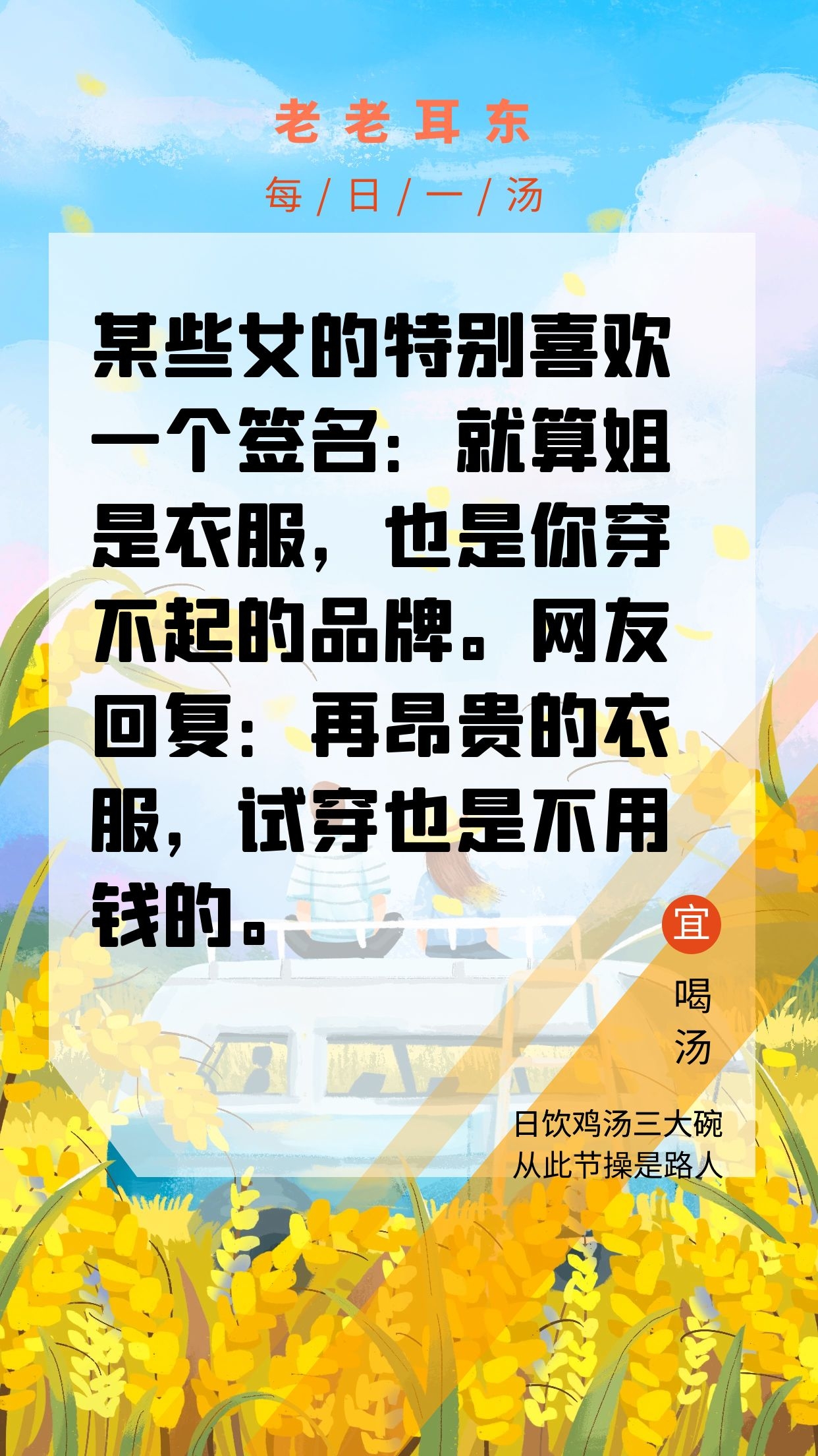 很皮的话，正能量的毒鸡汤第35期