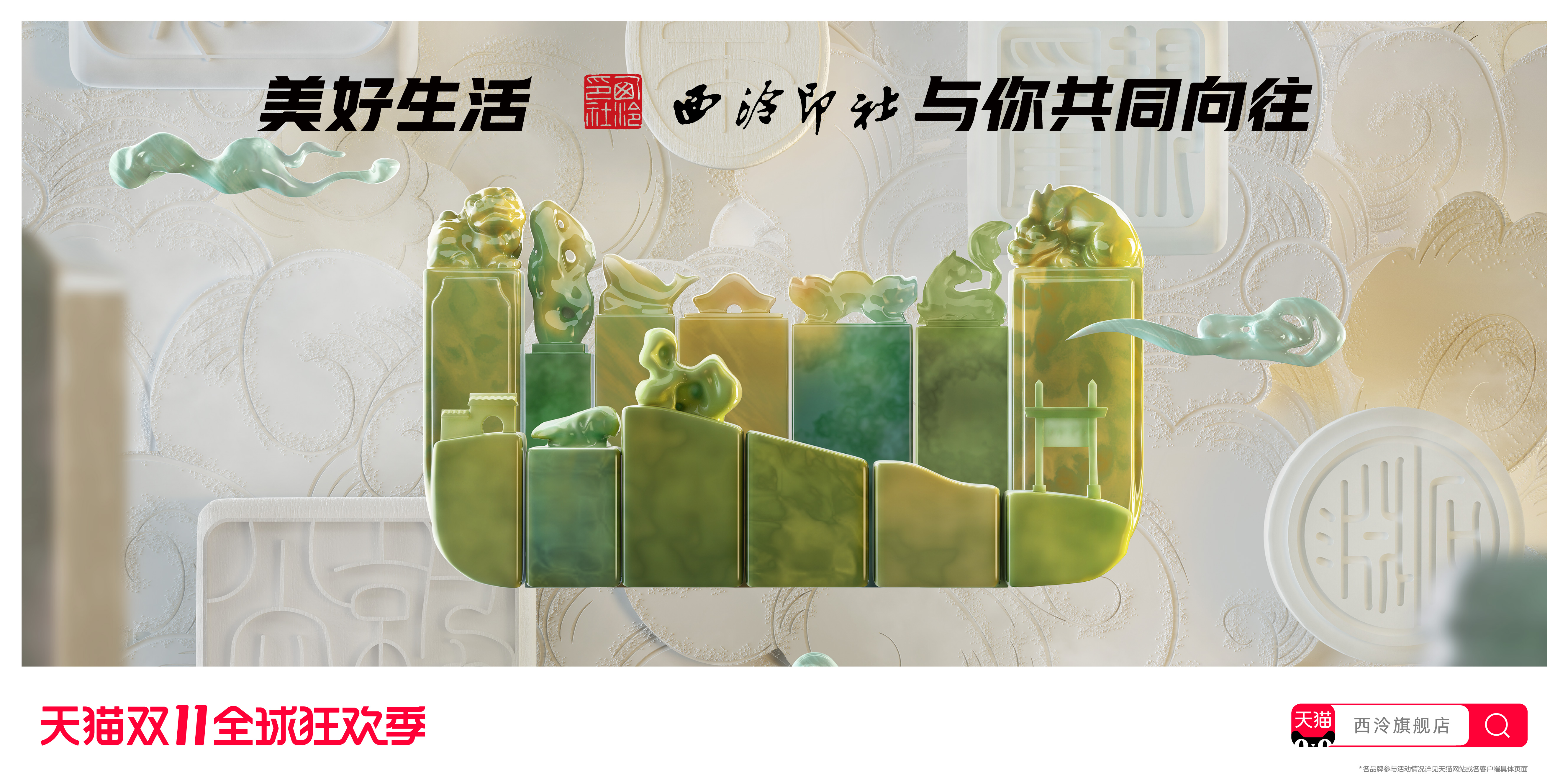 再一次洞察全民情绪，天猫双11营销的变与不变