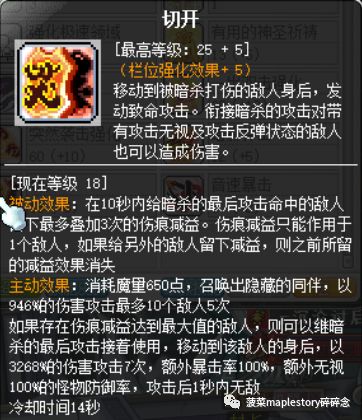 冒险岛职业攻略-侠盗篇