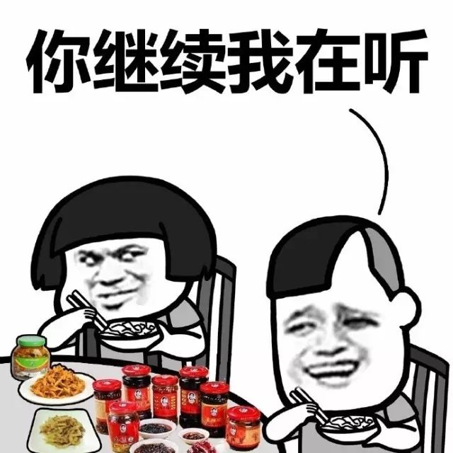 关于榨菜的表情包｜来我家喝粥吗？我有榨菜