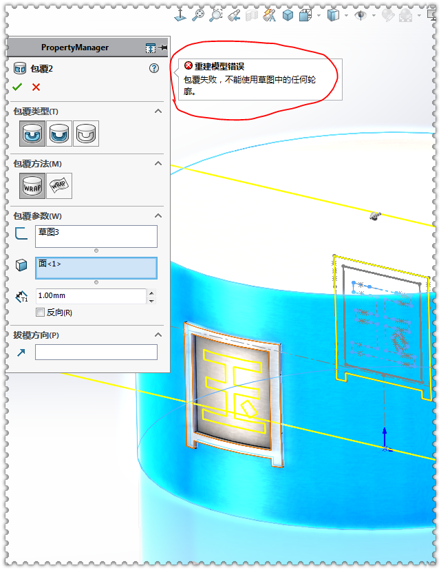 在SolidWorks里「国」「图」「海」「敏」这样的字如何拉伸或包覆