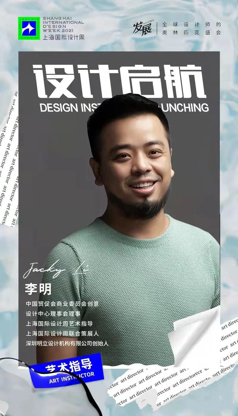 明立设计机构创始人李明：心之所向，就是奔赴热爱的方向