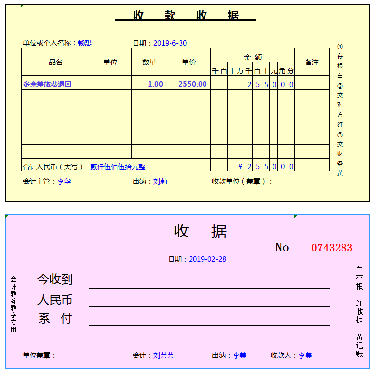出納連臺賬和單據都不會做？別急，現成的模板可直接套用