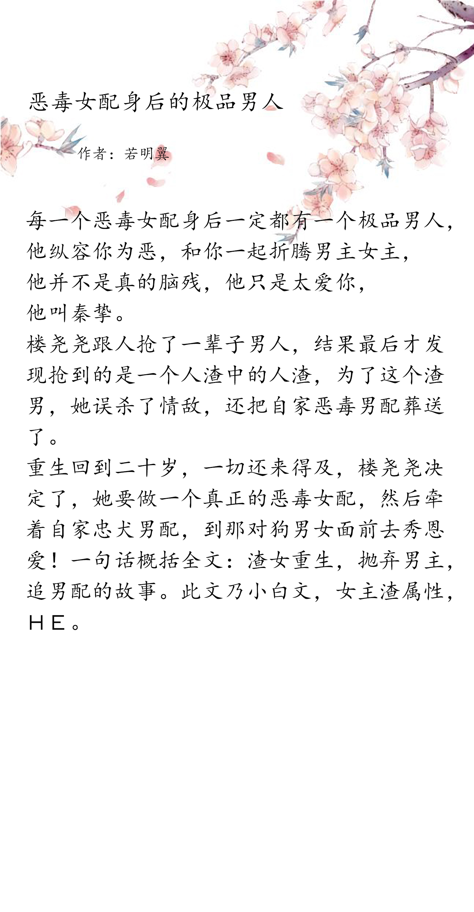 强推！重生文《傲风》《恶毒女配》《两生欢喜》《洞房前》很好看