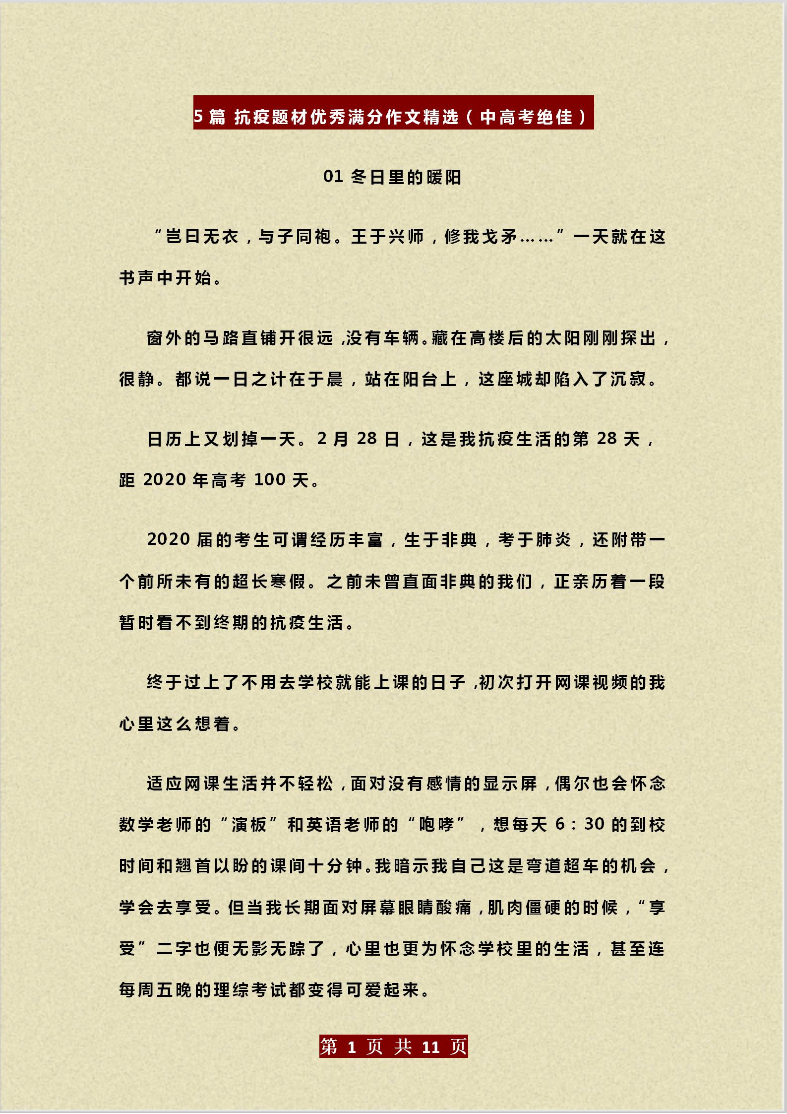 主题作文大全 三年级作文大全300字 高考作文 乐到家网