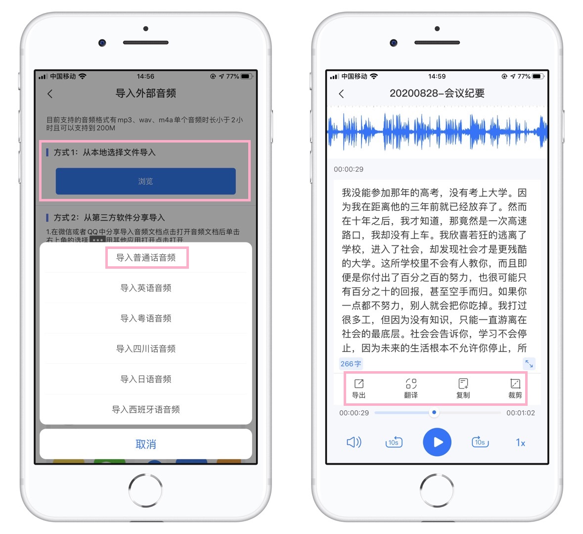 今天才发现！苹果手机自带会议记录黑科技，开会再也不用手写